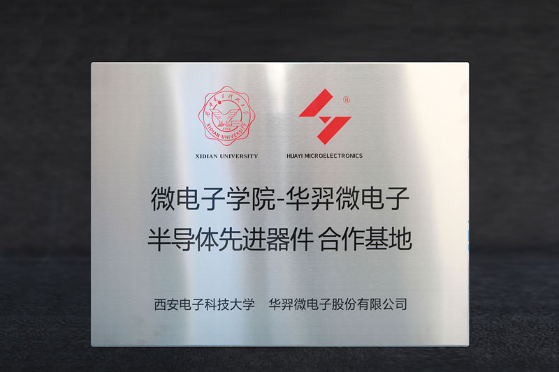 微电子学院-BB贝博微电半导体先进器件合作基地