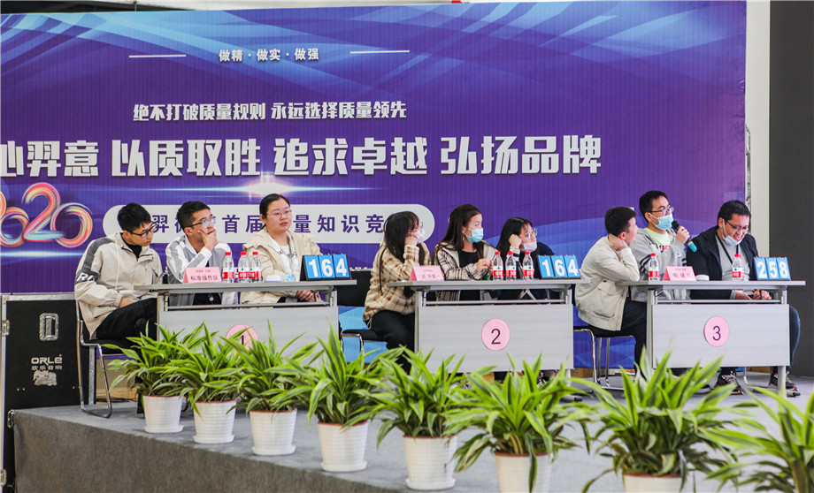 BB贝博微电举办首届质量知识竞赛