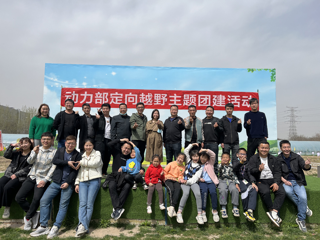 BB贝博微电动力部组织“定向越野”主题团建活动