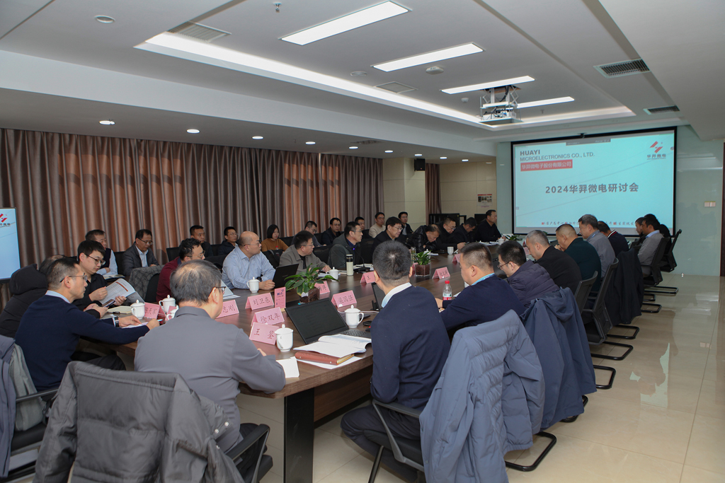 BB贝博微电召开2024年经营班子述职评议会及研讨会